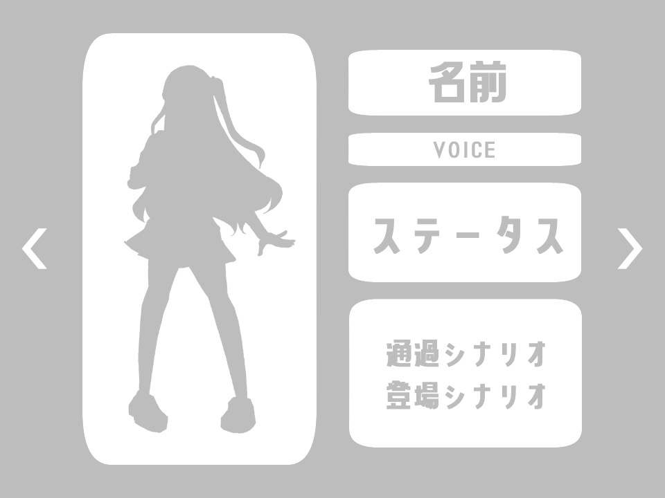 探索者ディスプレイテンプレート【クリックアクション】