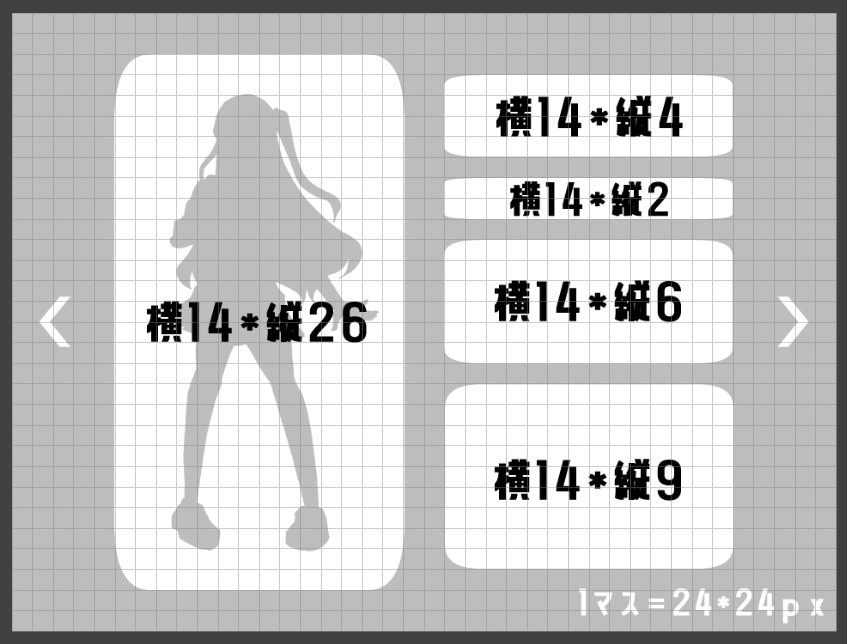 探索者ディスプレイテンプレート【クリックアクション】