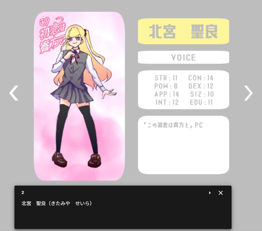 探索者ディスプレイテンプレート【クリックアクション】