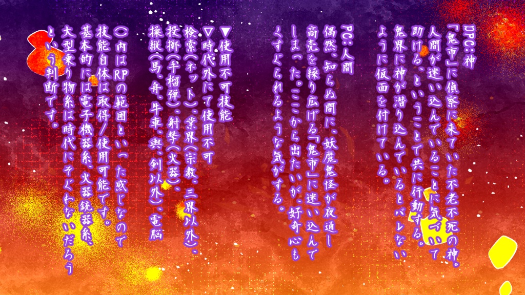 【エモクロアTRPG】「一夕(イーシー)」