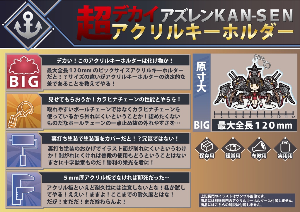 アズレン ウォースパイト改アクリルキーホルダー 回天革命 Booth