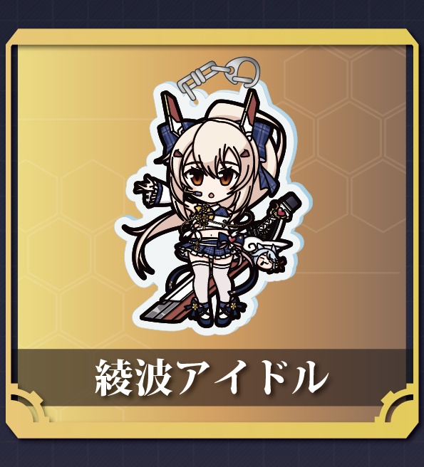 【アズレン】綾波アイドルアクリルキーホルダー