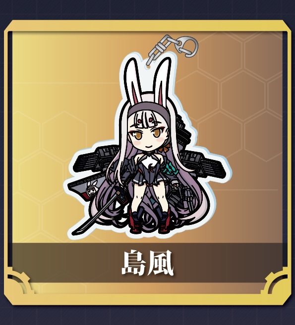 【アズレン】島風アクリルキーホルダー