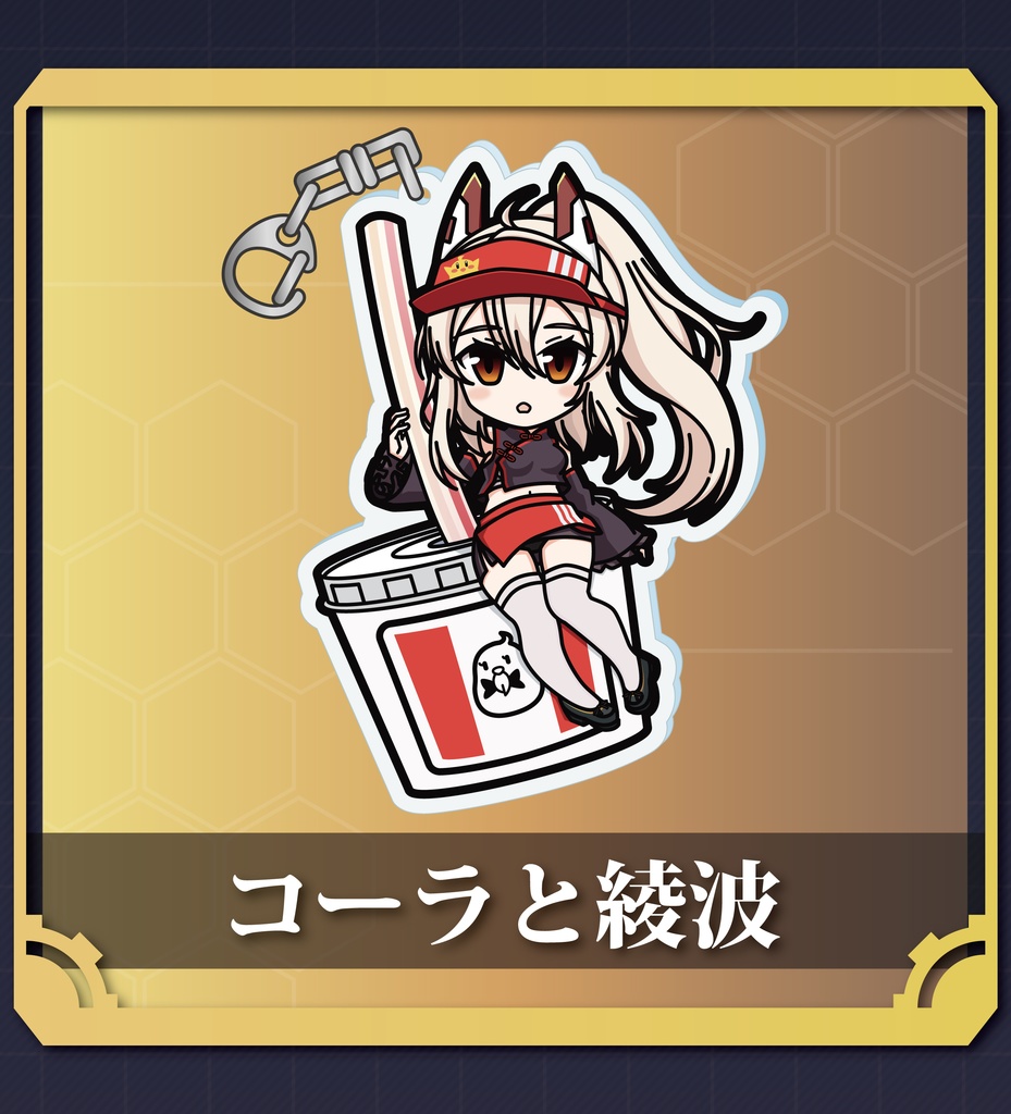 【アズレン】綾波のファーストフード制服アクリルキーホルダー