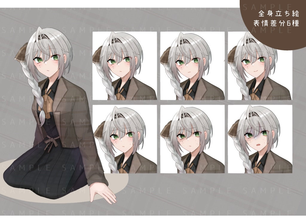 【TRPG】座り立ち絵素材_ジャケットを着た三つ編みの女性(表情差分6種あり)_現代01