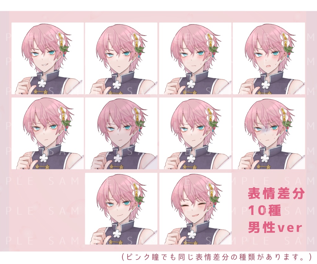 【TRPG】立ち絵素材_ピンク髪オッドアイの桜色和服男女セット(瞳カラー差分2種&表情差分10種あり)_和風02