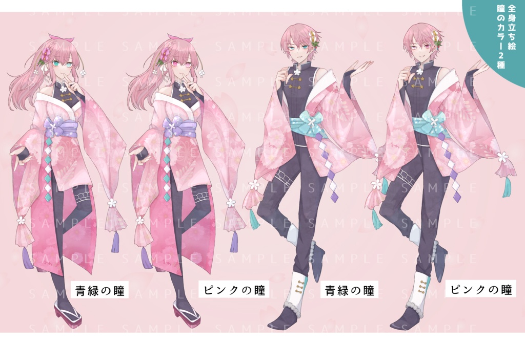 【TRPG】立ち絵素材_ピンク髪オッドアイの桜色和服男女セット(瞳カラー差分2種&表情差分10種あり)_和風02