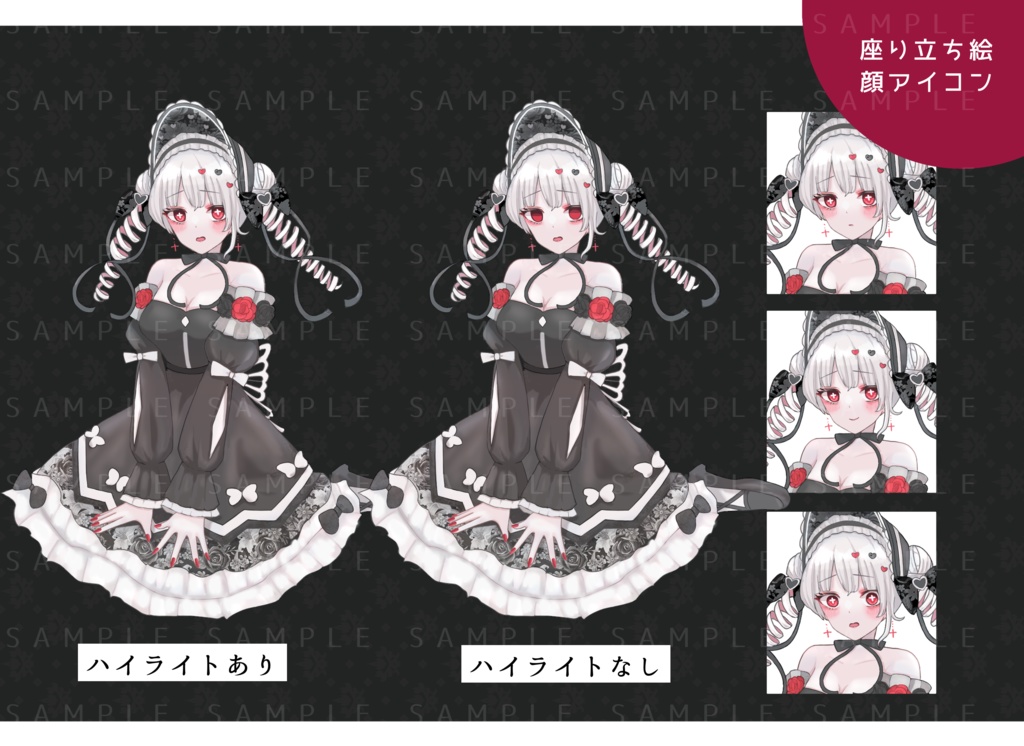 【TRPG】座り立ち絵素材_人形のようなゴスロリ服を着た赤目の少女(ハイライトなし差分あり)_ファンタジー_03