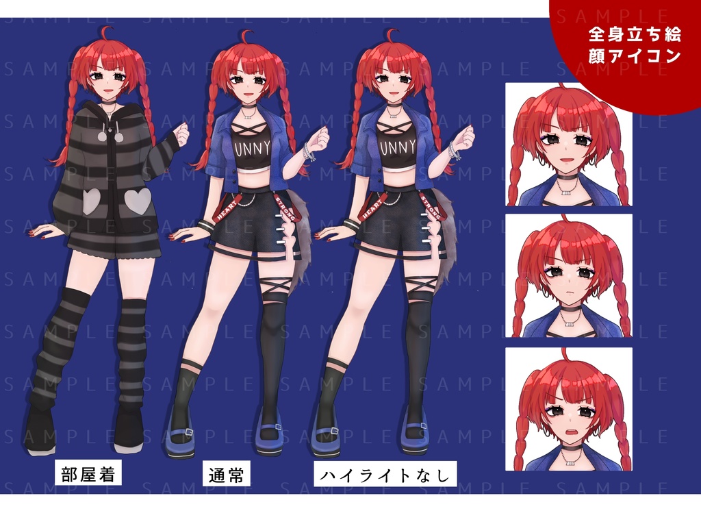 【TRPG】立ち絵素材_ギャルファッションの赤髪ツインテールの少女(表情差分&部屋着差分あり)_現代05