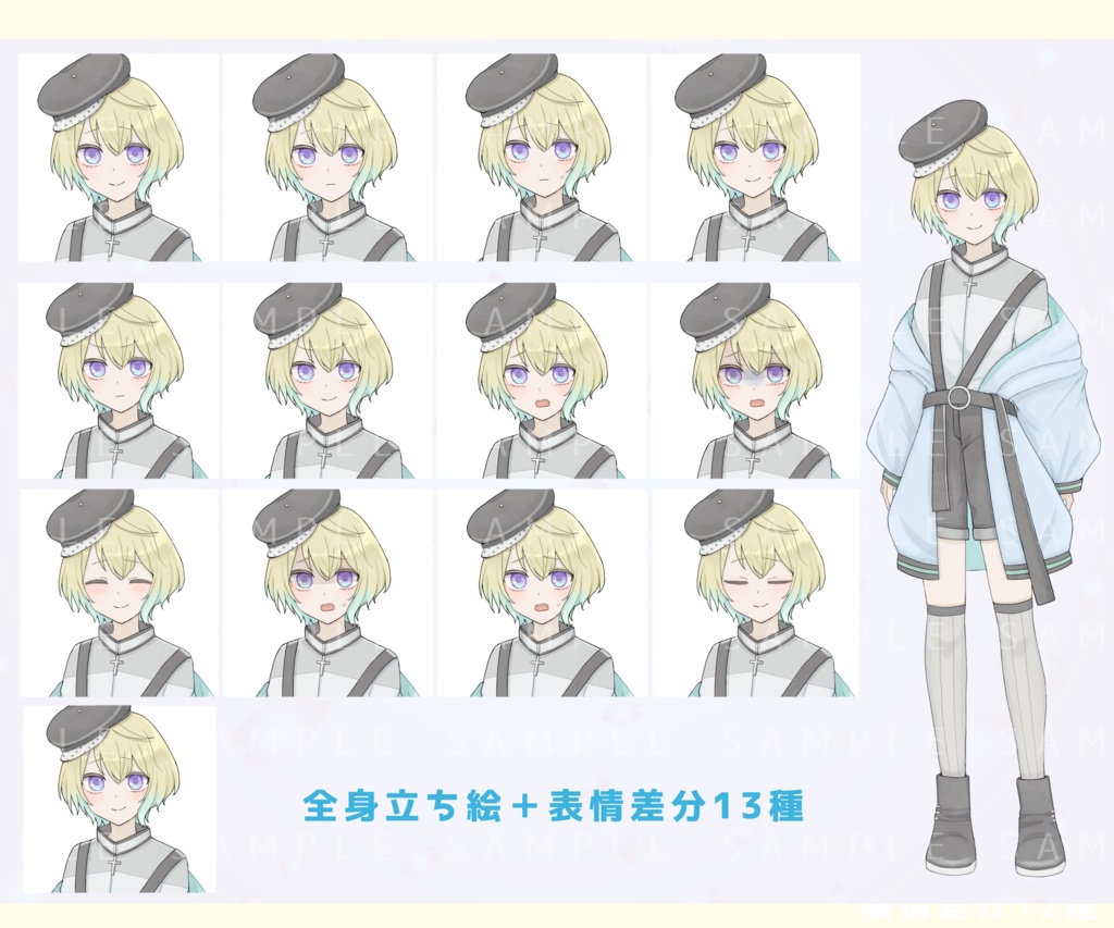 【TRPG】立ち絵素材_近未来な服装の中性的な子供(表情差分13種あり)_現代06