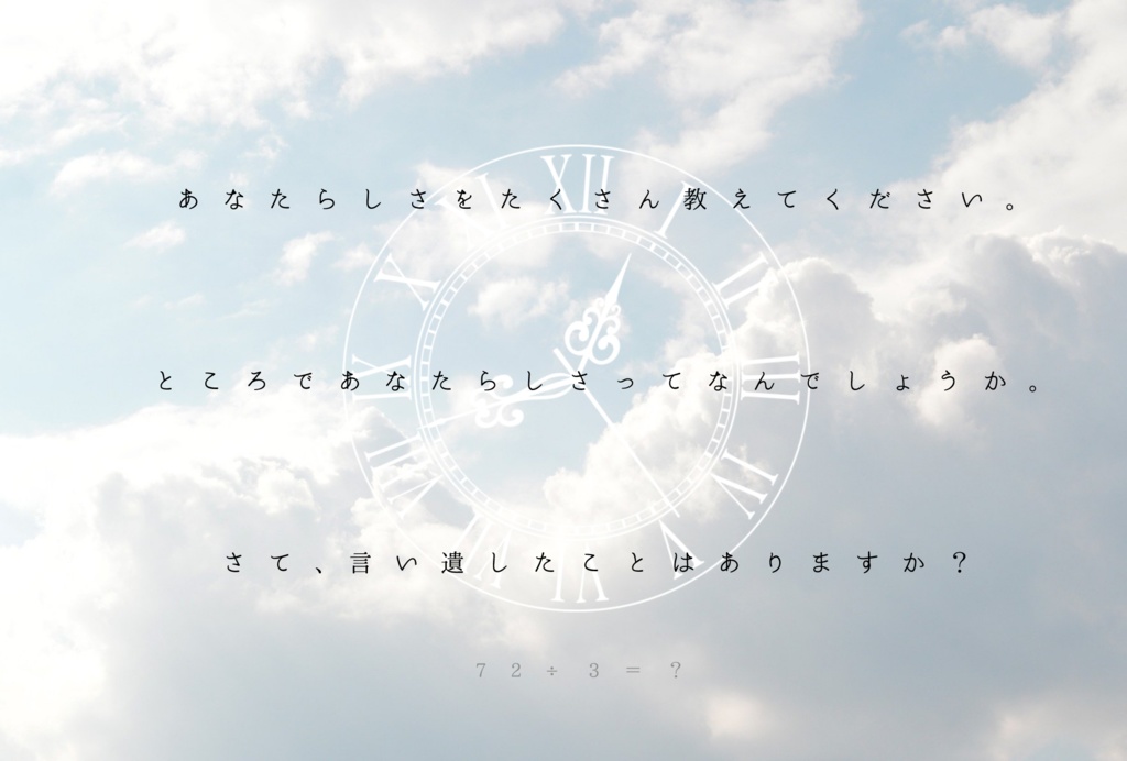 【本文無料・CoC】死にた得る SPLL:E109288