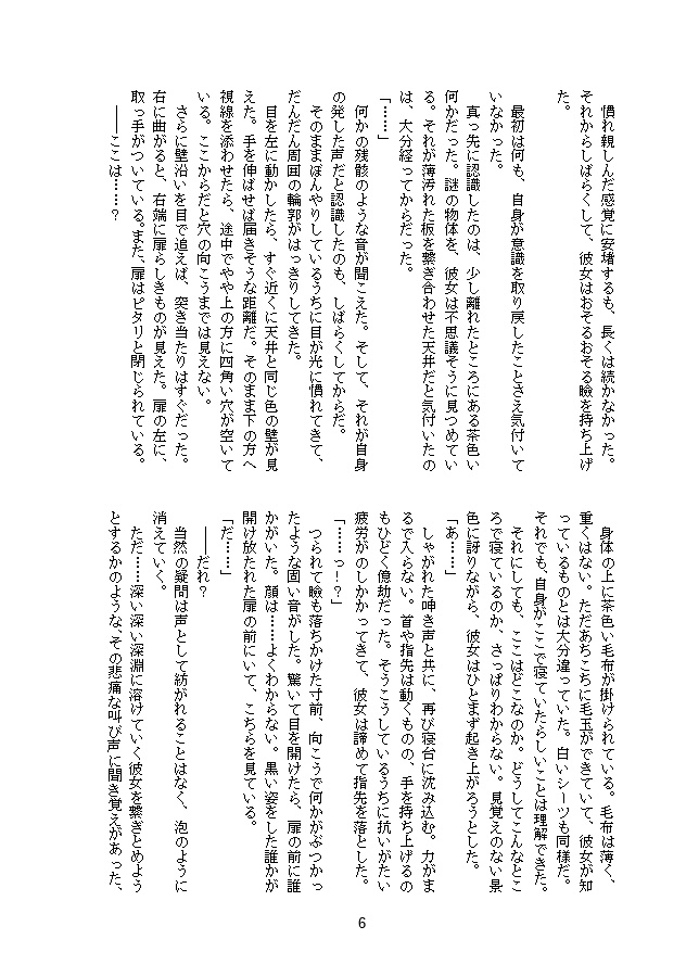 敗者たちの選択(ディミトリ×エーデルガルト)