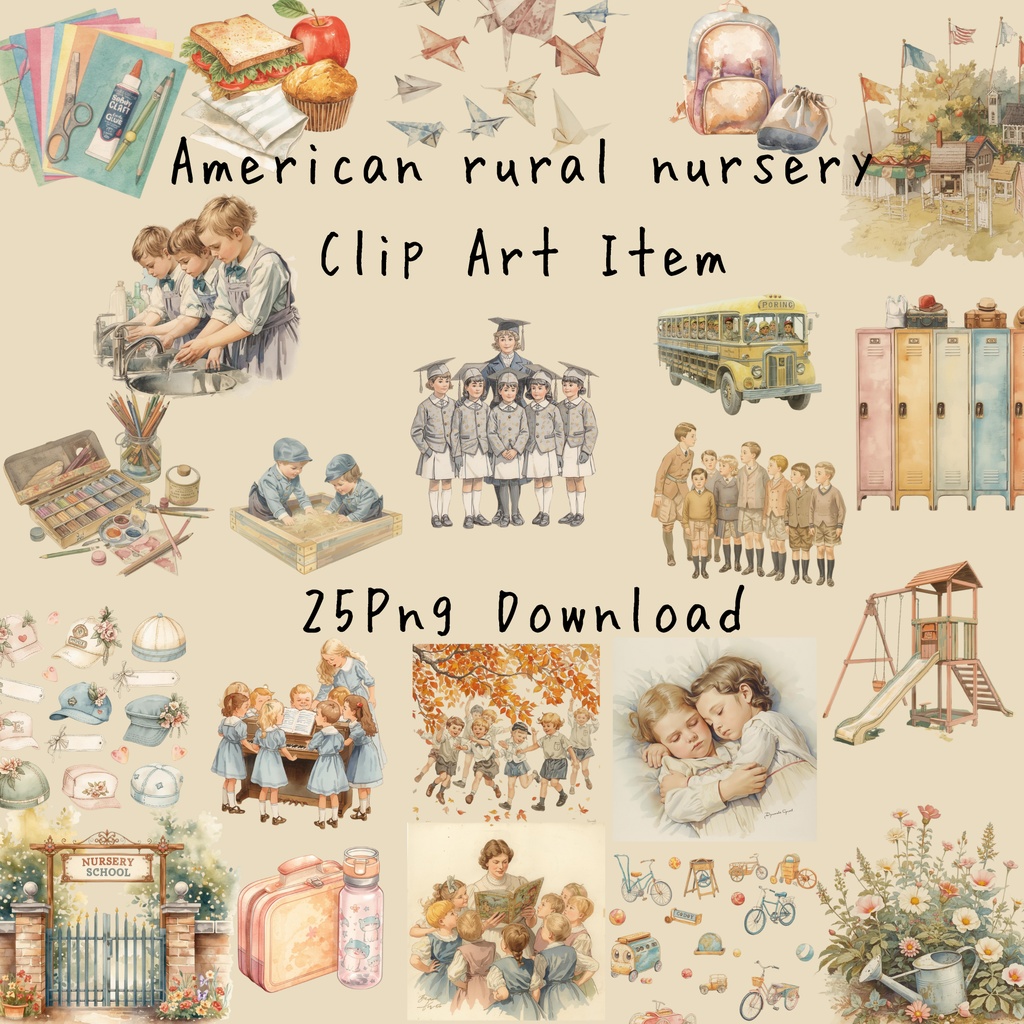 水彩 × パステル × ヴィンテージアメリカン 保育園クリップアート 25点セット(PNG)