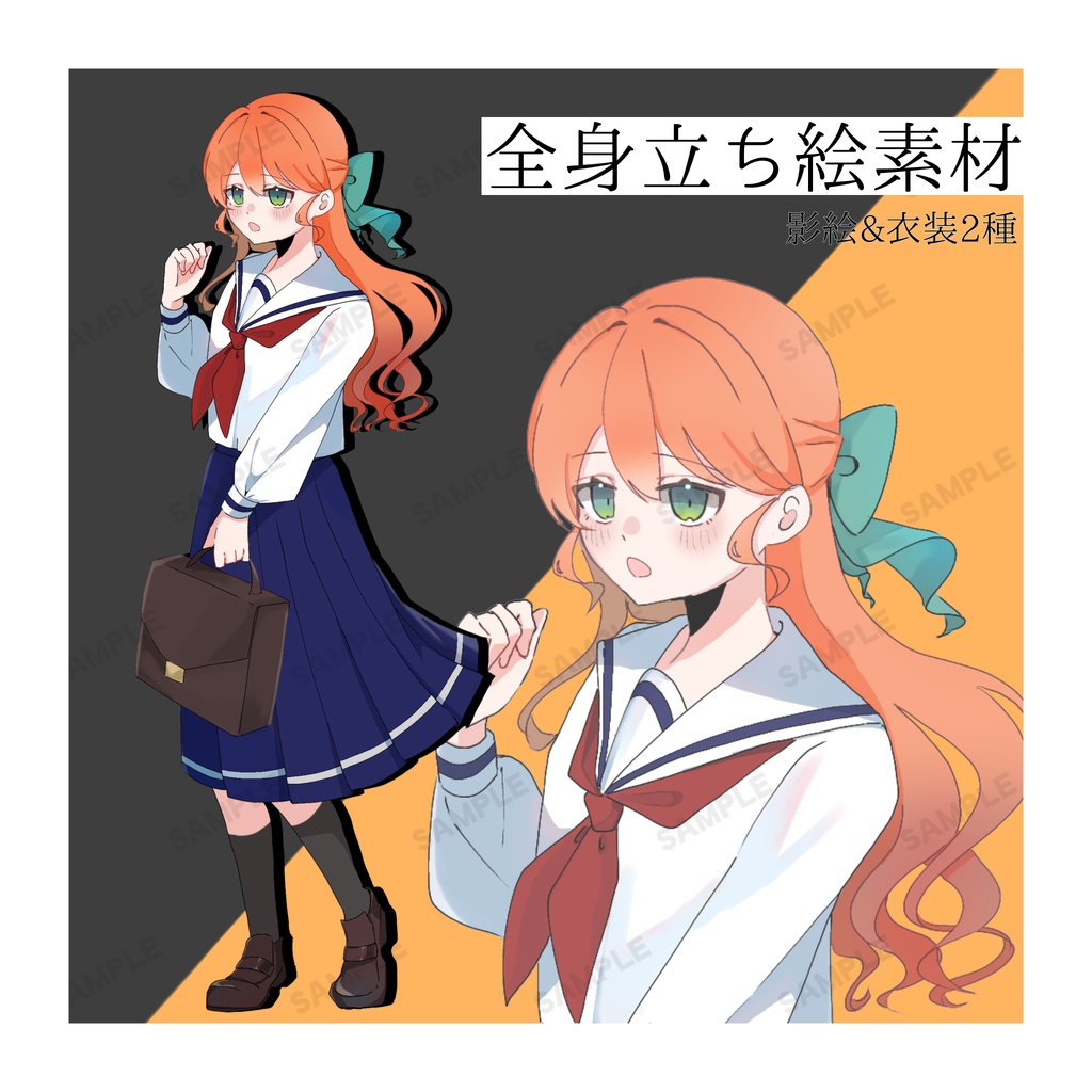 【無料】立ち絵素材2 セーラー服/影絵・衣装差分あり