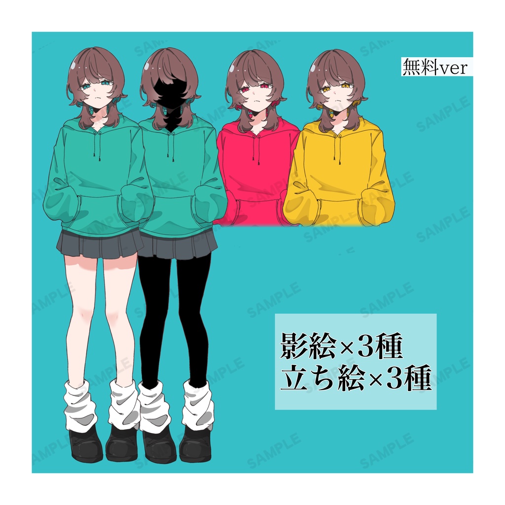 【期間限定・6/16までフルセット無料】立ち絵素材3 けだるげな女の子/影絵・表情差分あり