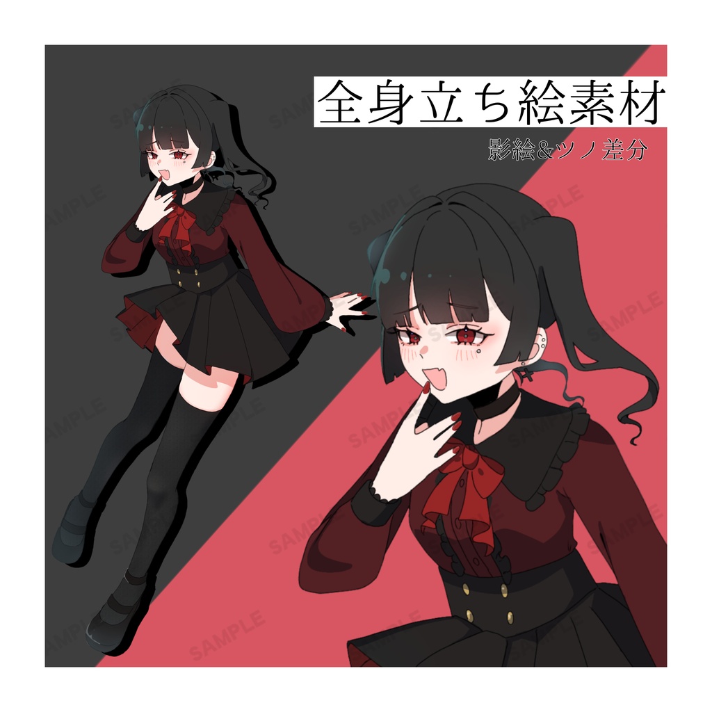 【無料】立ち絵素材4 ツインテールの女の子/影絵・つの差分あり