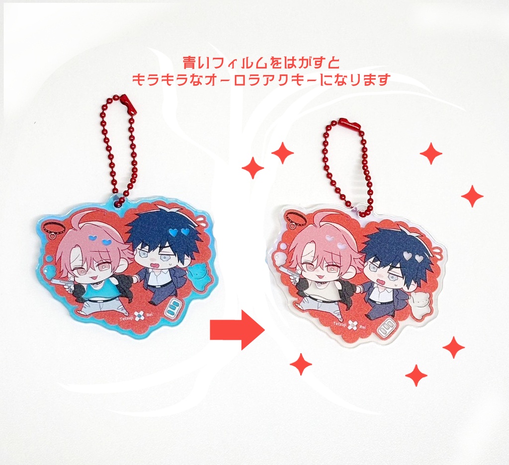 ♡鉄二&玲オーロラアクキー♡