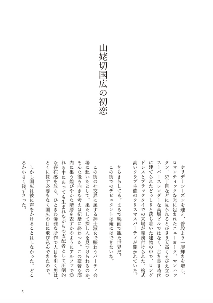 さやかにしら雪はきらめき