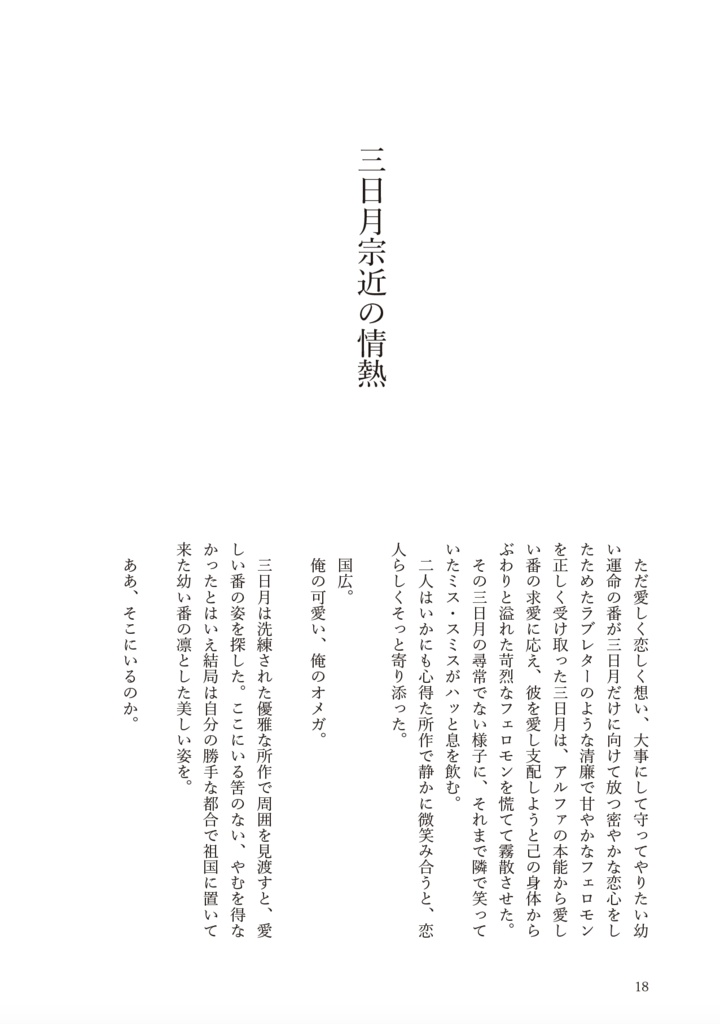 さやかにしら雪はきらめき