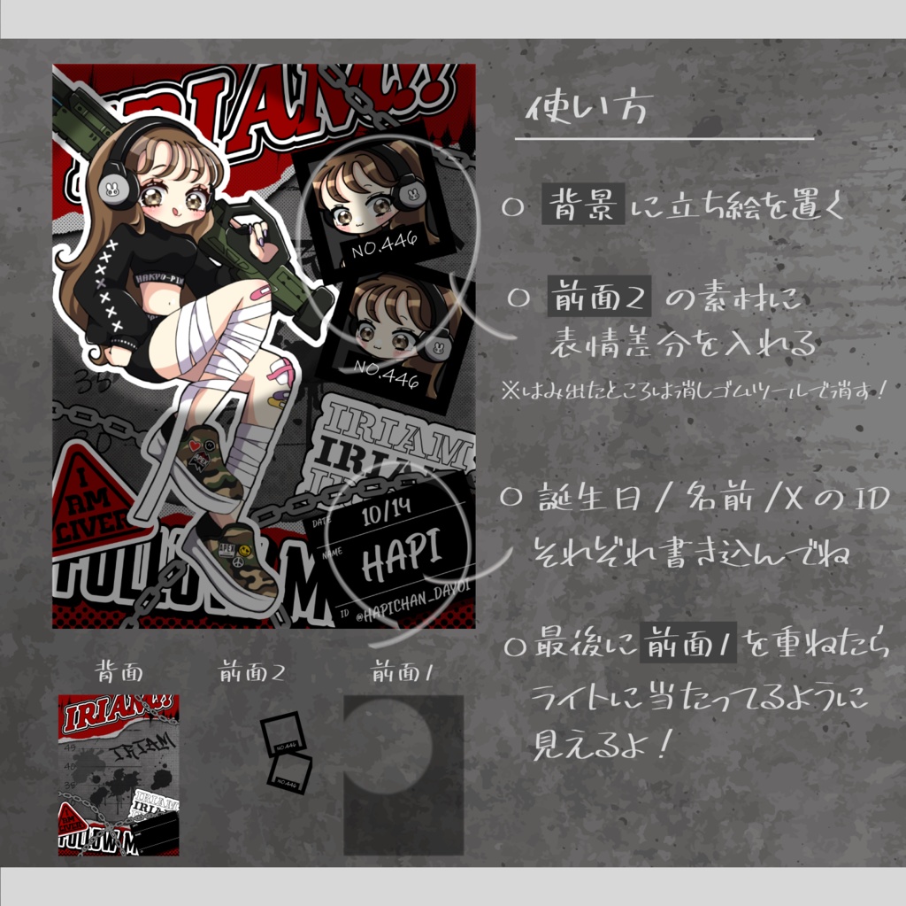 【IRIAM素材】Prisoner No.446