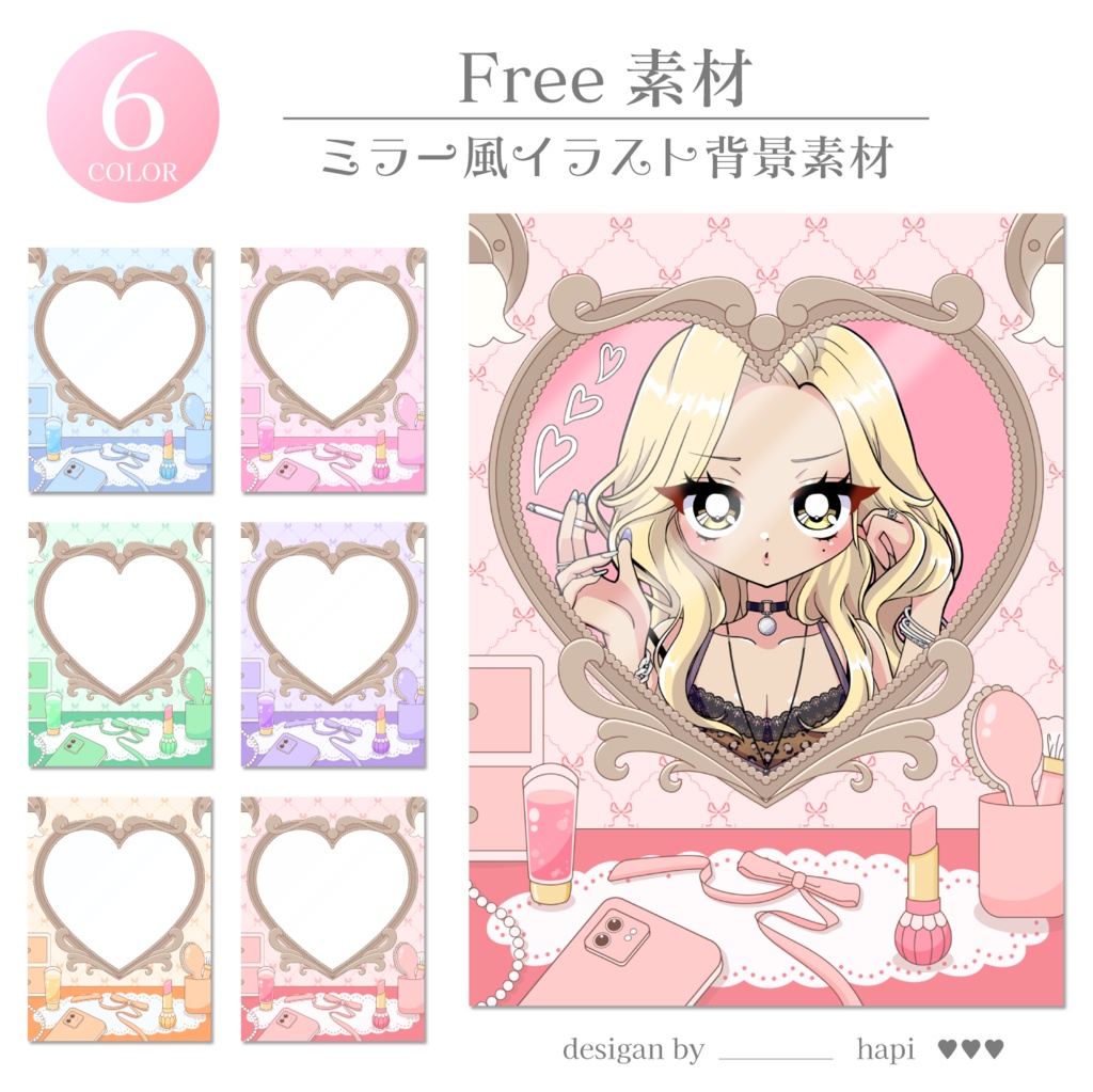 ミラー風イラスト背景素材【フリー素材】