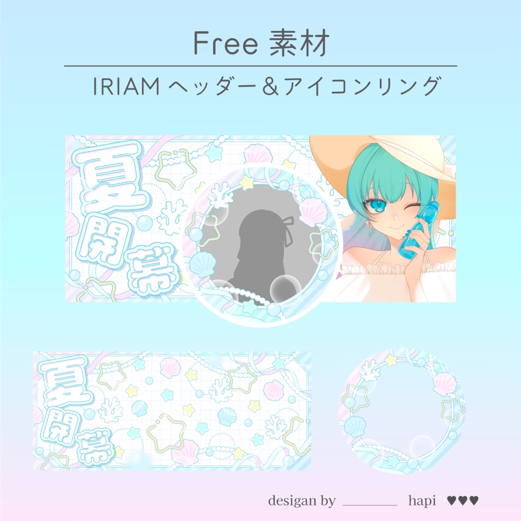 【フリー素材】IRIAMヘッダー＆アイコンリング