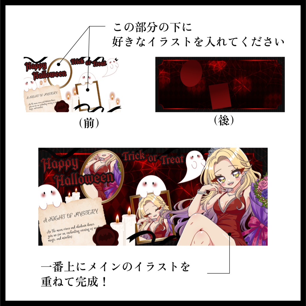 【全6色】真夜中の招待状【IRIAMヘッダー&アイコンリング】
