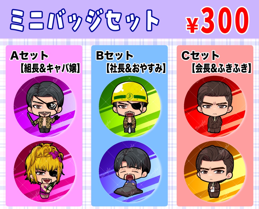 【缶バッジ】２個セット