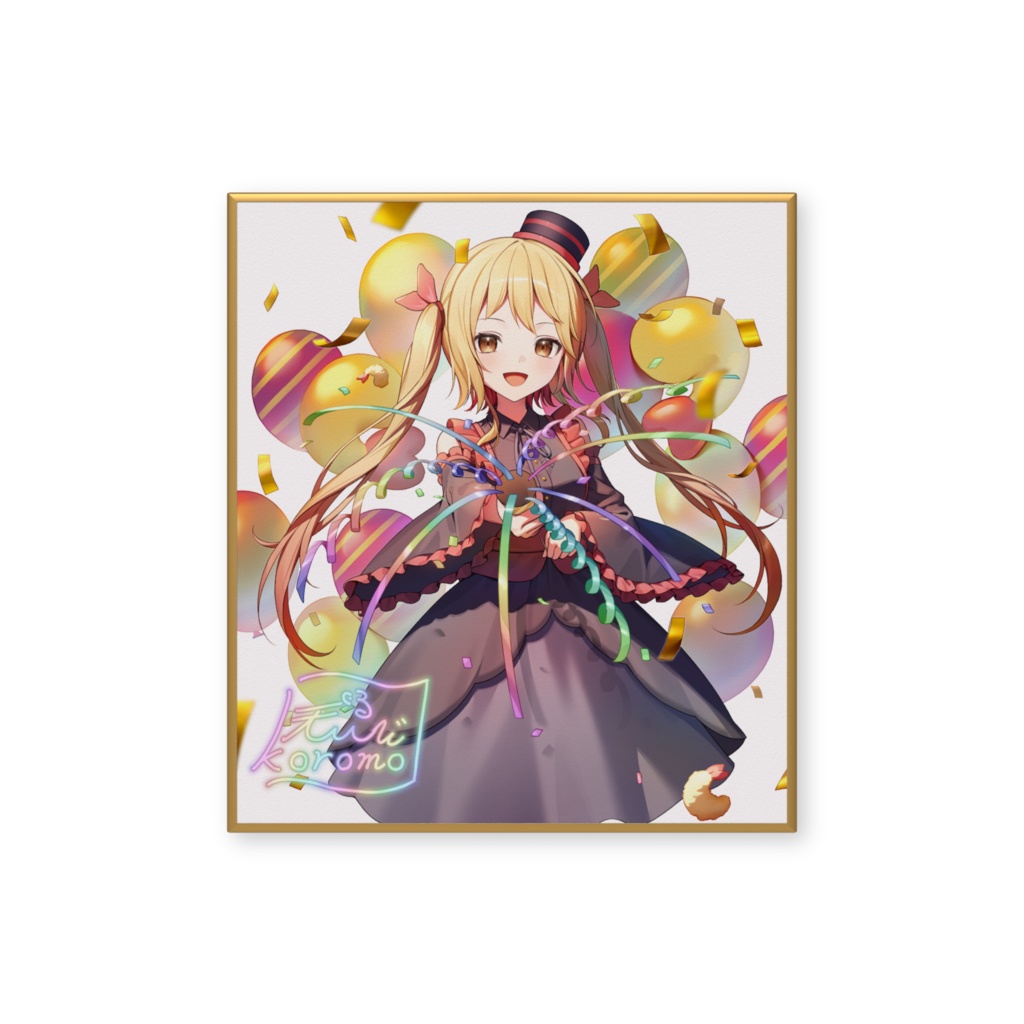 天ゑび衣生誕祭記念色紙