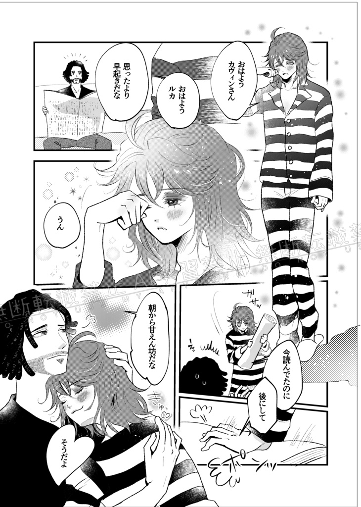 甘えん坊ルカがやってきた!