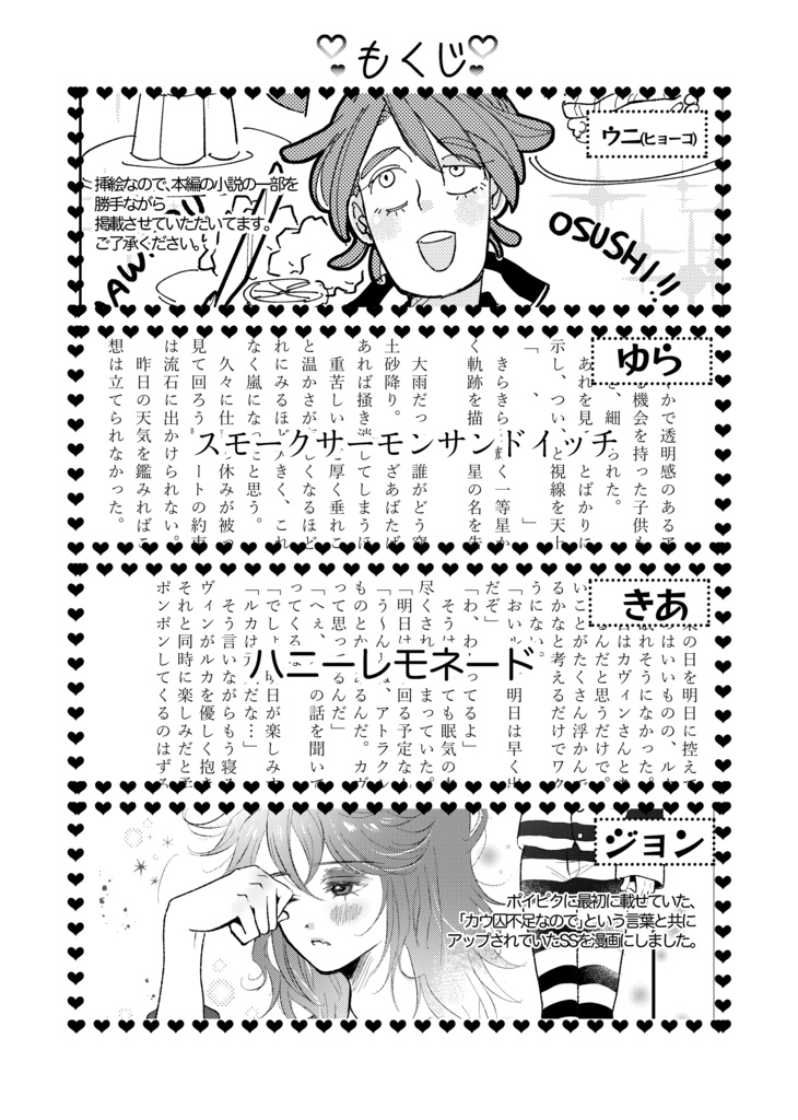 甘えん坊ルカがやってきた!