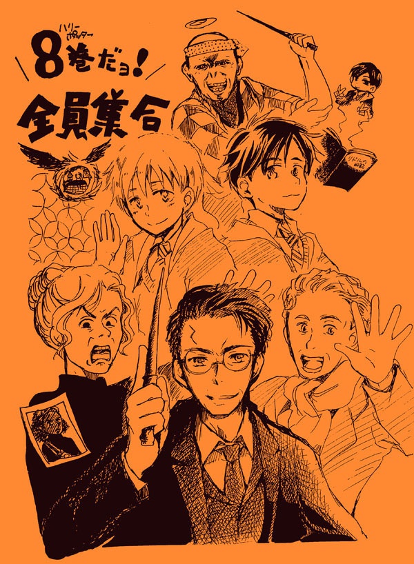 8巻だョ!全員集合