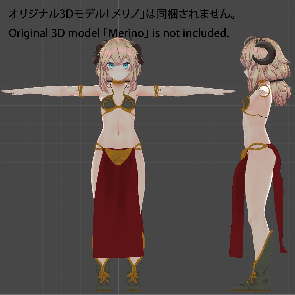 「メリノ」 SciFi姫のビキニ・SciFi Princess’s Bikini【VRChat】