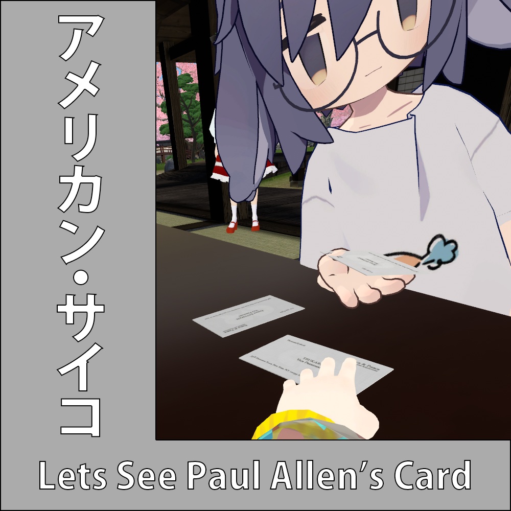 とある名刺 ・ A Particular Business Card【ChilloutVR Prop】