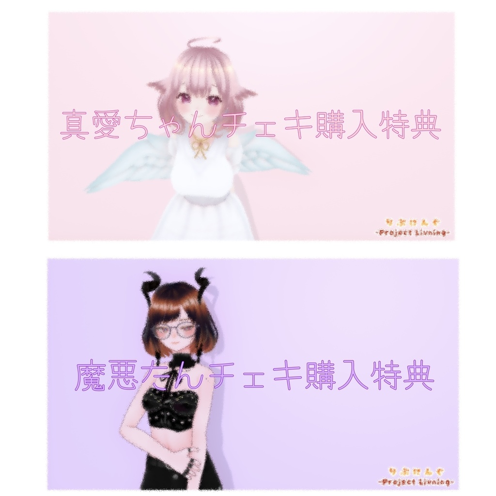 ボイス付きチェキ!(全2種)限定ボイス!【壁紙特典付き】