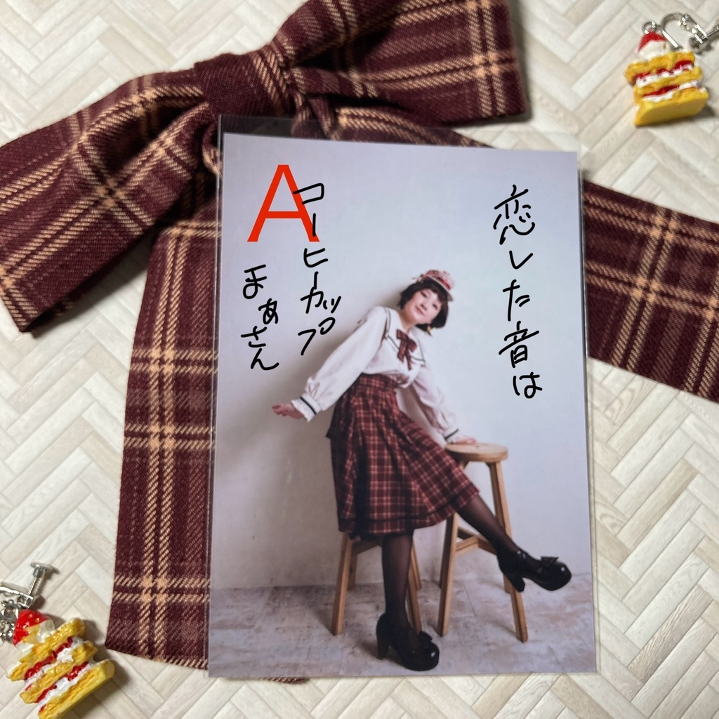 もときまあや(オーナー)のポエムブロマイド【全6種】