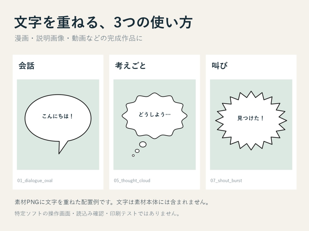 漫画用ふきだし12種|会話・思考・叫び PNG+SVG(無料PNGあり)