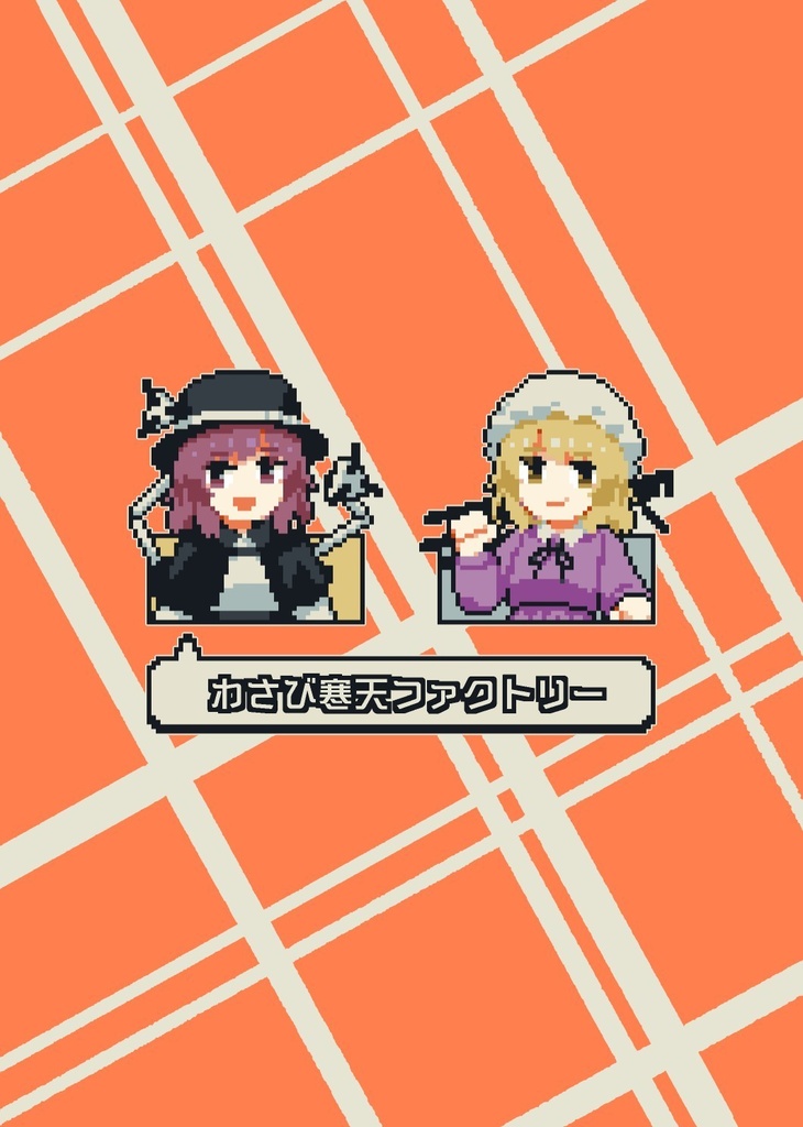 雲を掴むオカルトサークル