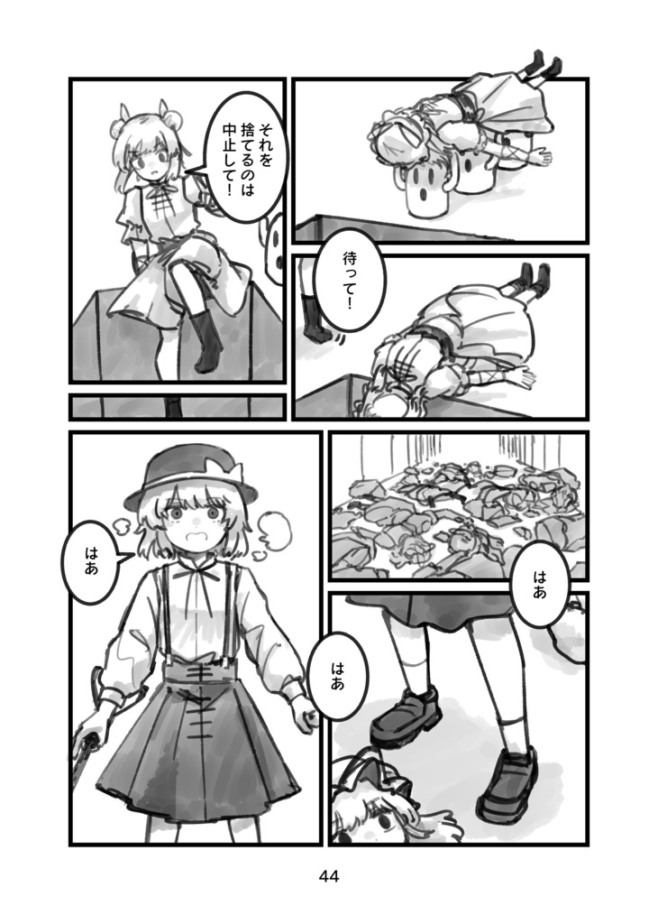 ガランドハートアンロッカー