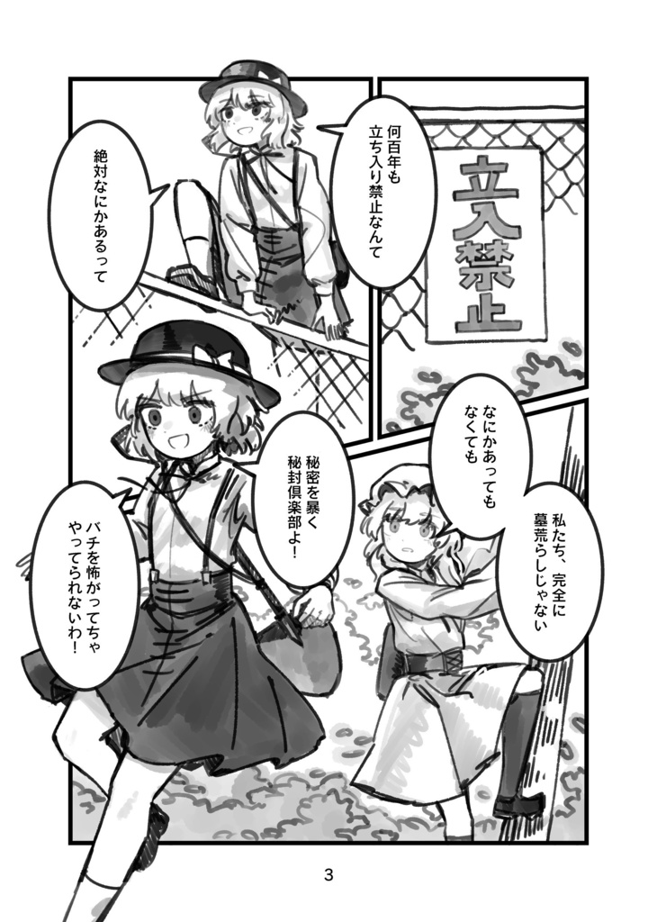 ガランドハートアンロッカー