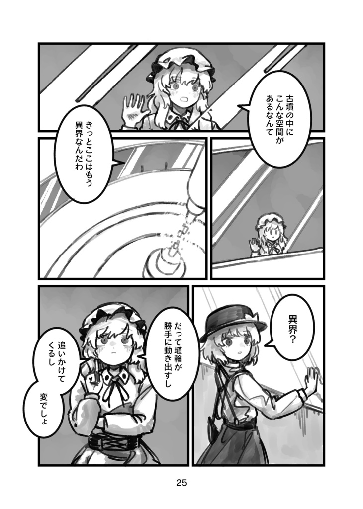 ガランドハートアンロッカー