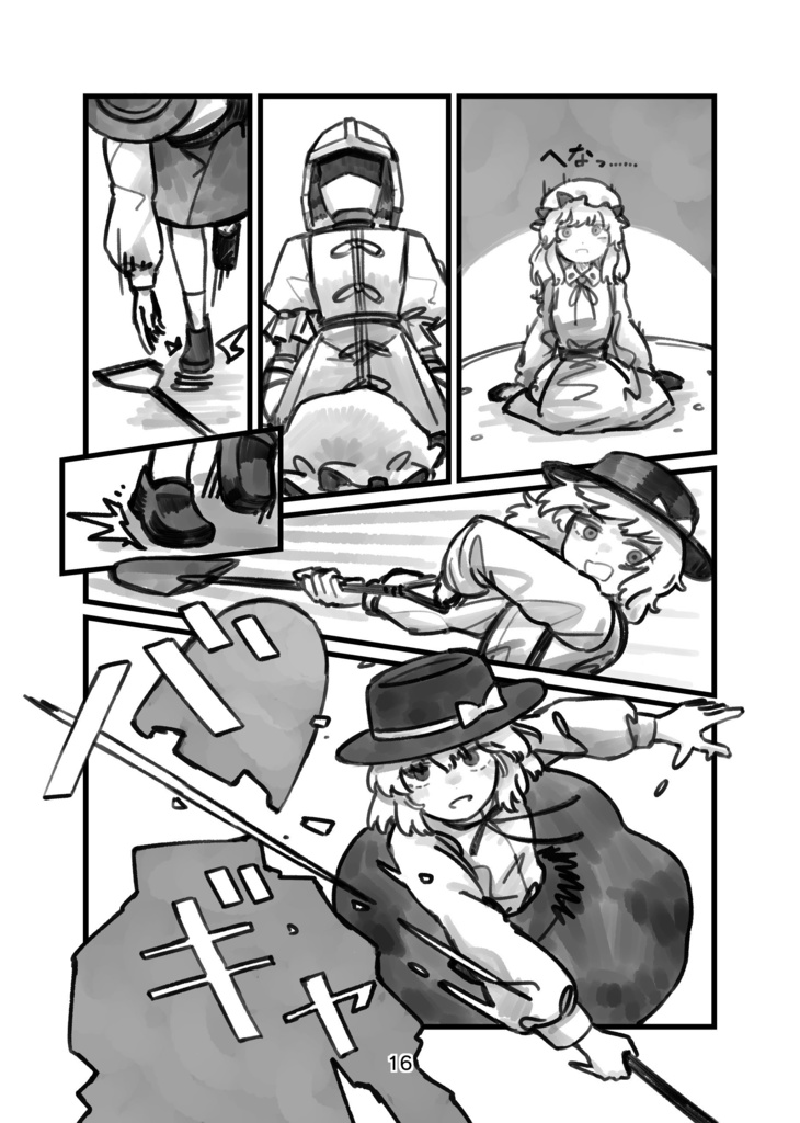 ガランドハートアンロッカー