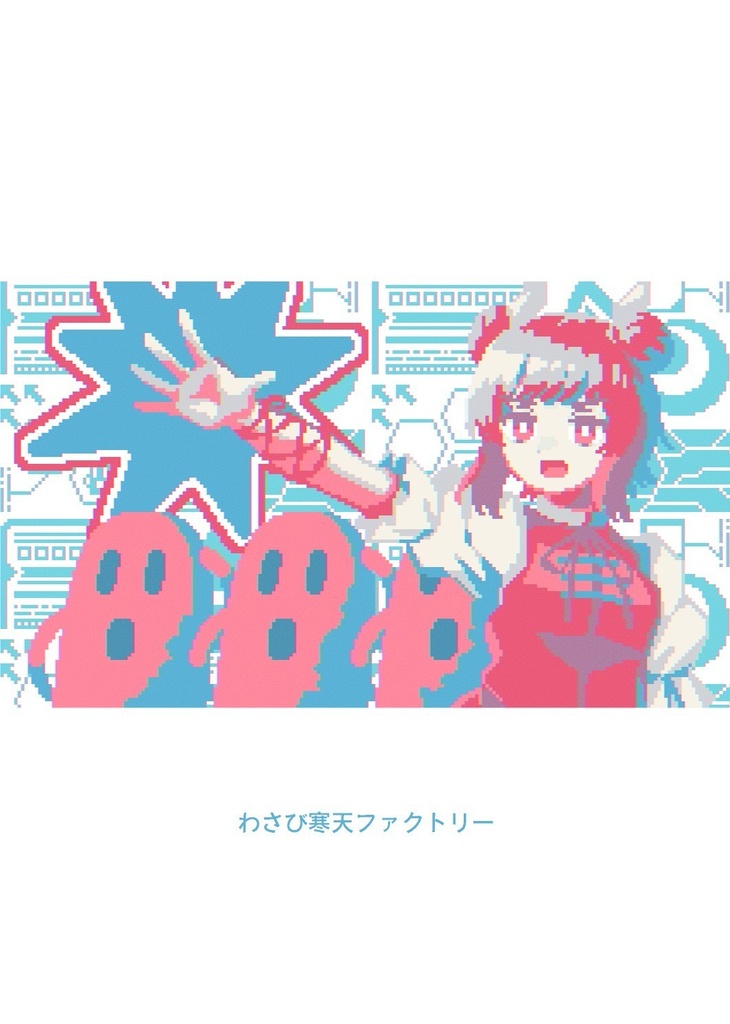 ガランドハートアンロッカー