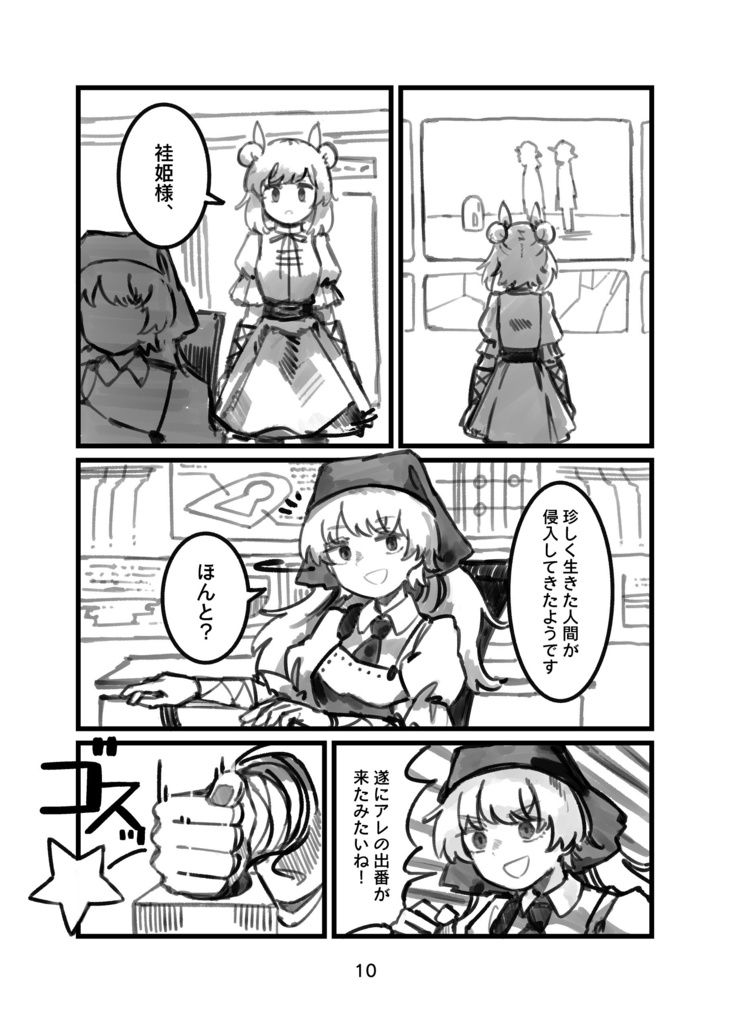 ガランドハートアンロッカー