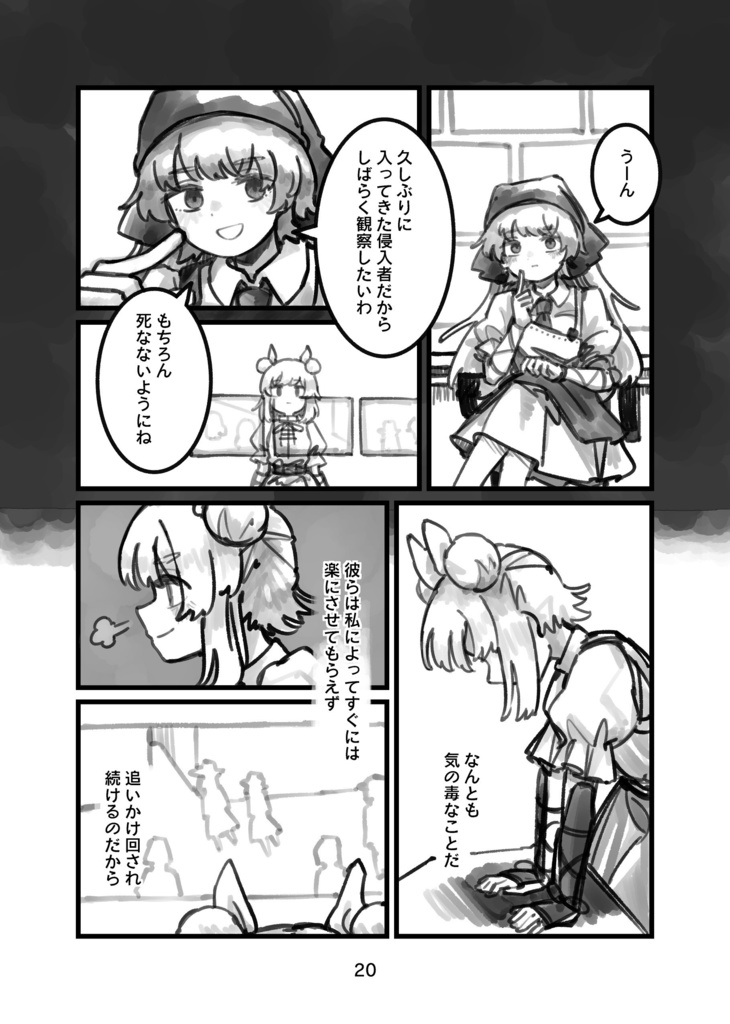 ガランドハートアンロッカー