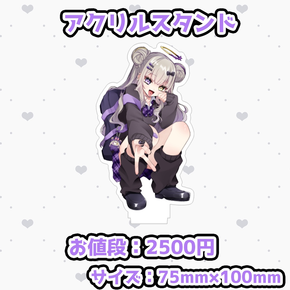 紫月むめい５周年記念グッズ／アクリルスタンド【受注生産】6/13〜7/15迄