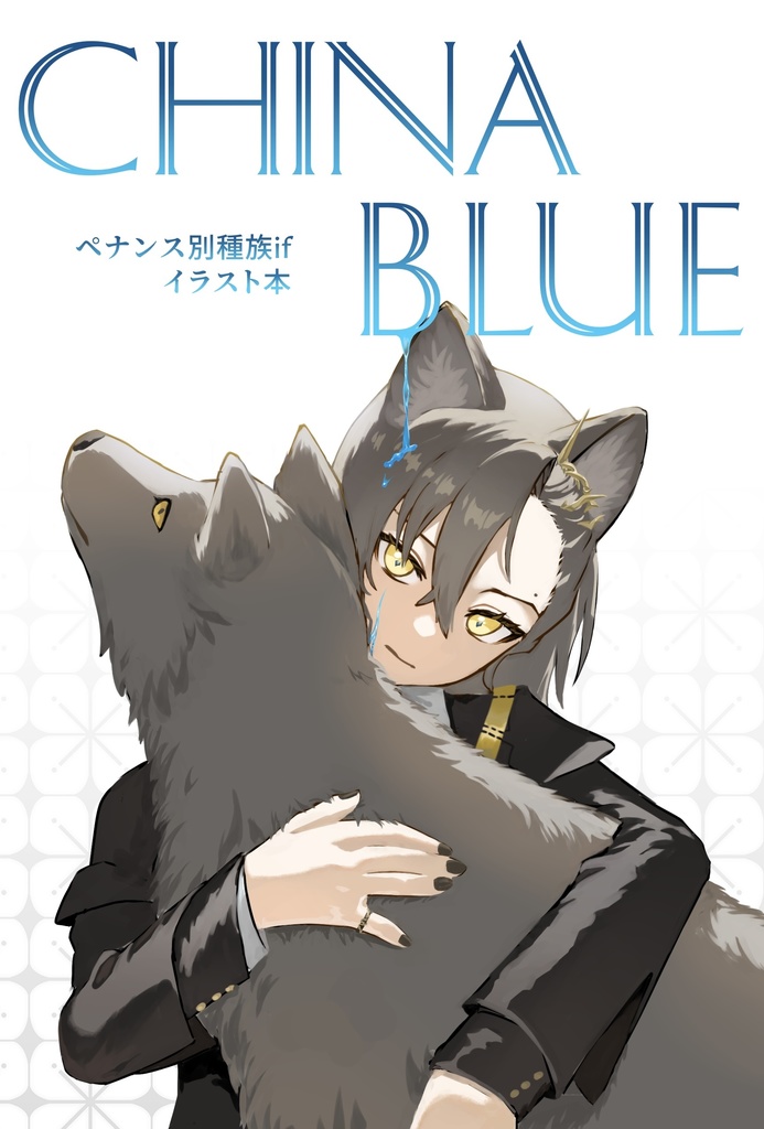 CHINA BLUE