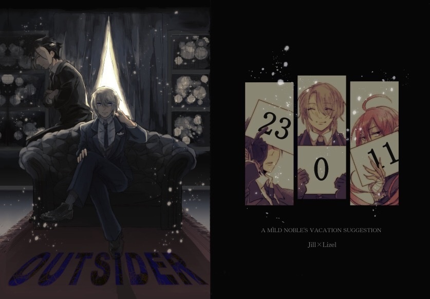 【ジルリゼ】OUTSIDER