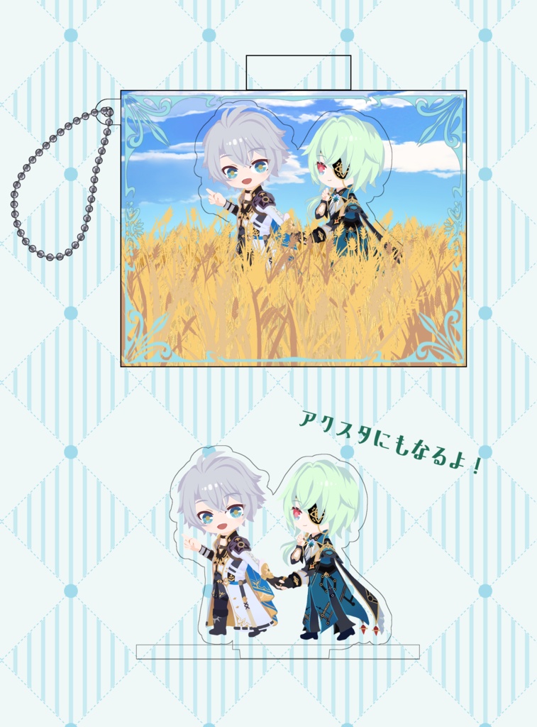麦畑デートアクキー