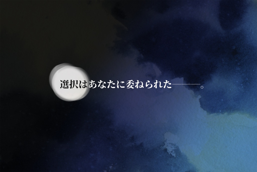 【クトゥルフ神話TRPG】ある種の解です